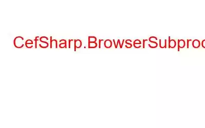 CefSharp.BrowserSubprocess.exeとは何ですか?ウイルスまたはマルウェアですか