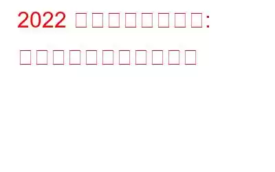 2022 年ワールドカップ: 詐欺に注意してください